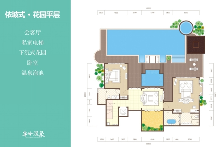 海韵半岭温泉300㎡花园平层