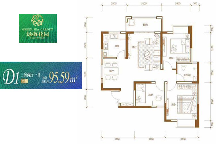 95平米三房两厅