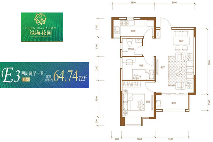 64.74平米两房两厅