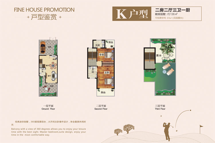 K户型-两房两厅三卫-136平