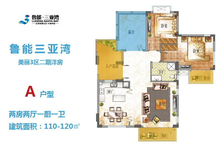 二期A户型-2房2厅1厨1卫