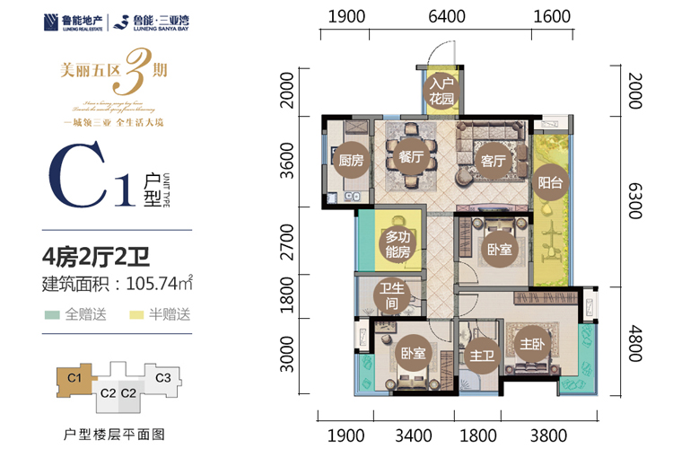 3期C1户型-4房2厅1厨2卫
