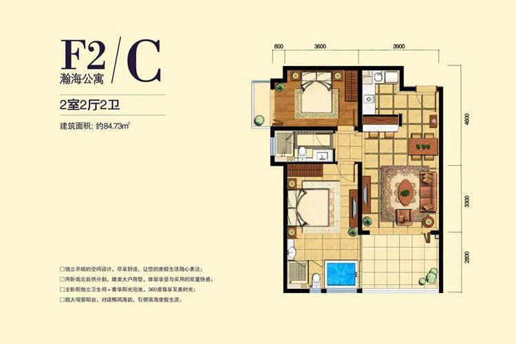 翡翠凤凰水城南岸F2瀚海公寓-C户型2室2厅2卫