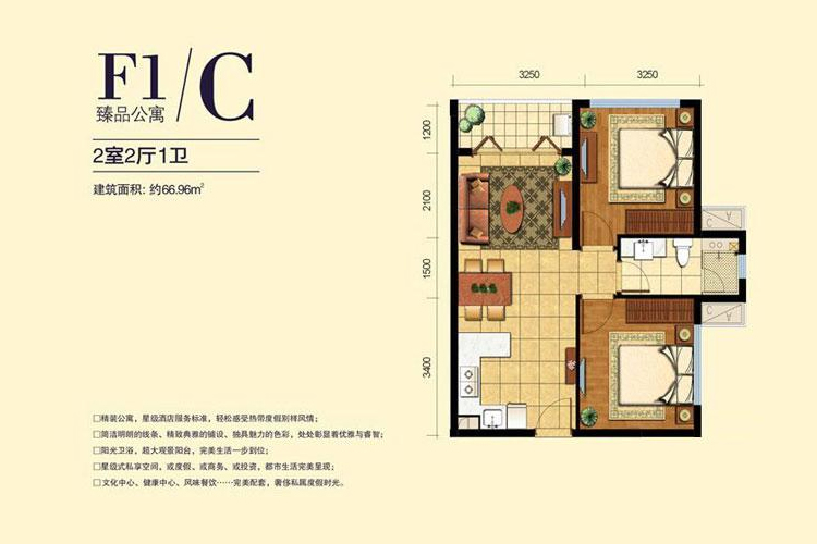 翡翠凤凰水城南岸F1臻品公寓-C户型2室2厅1卫