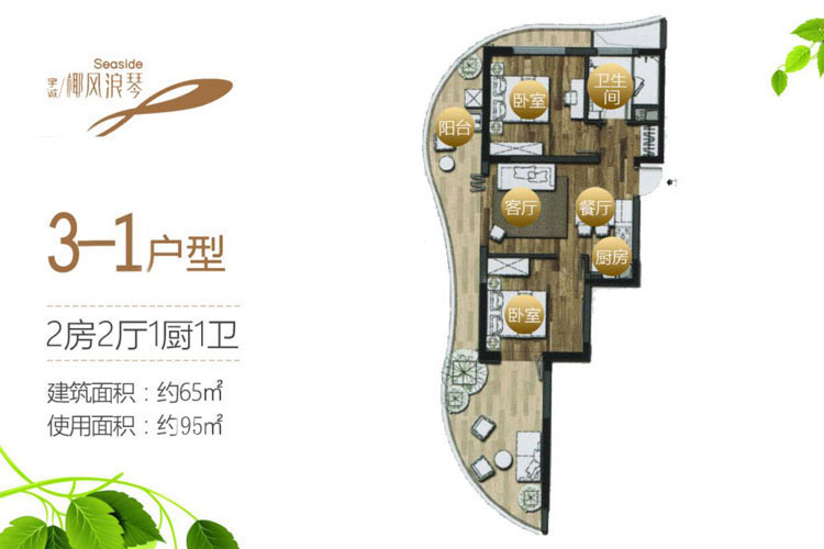 3-1户型-2房2厅1厨1卫-65.00㎡