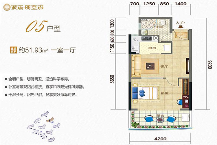 05户型-一房一厅-51.93平