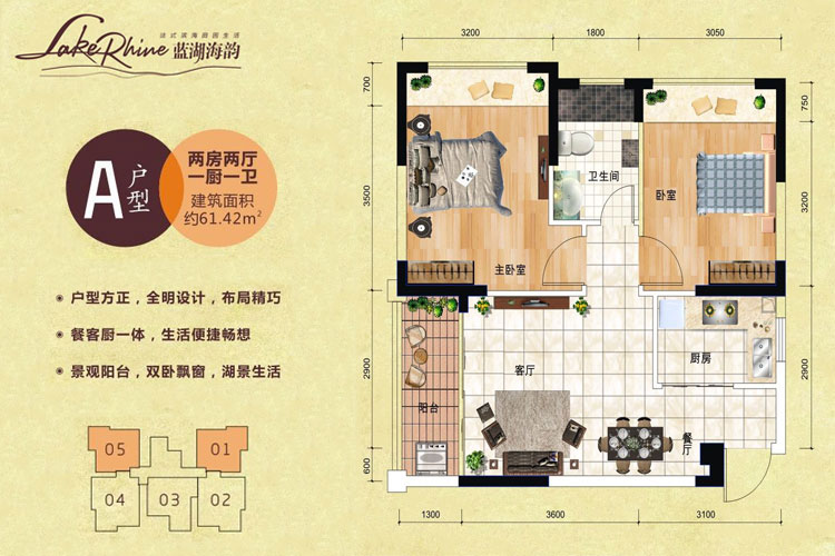 A户型-两房两厅-61.42平