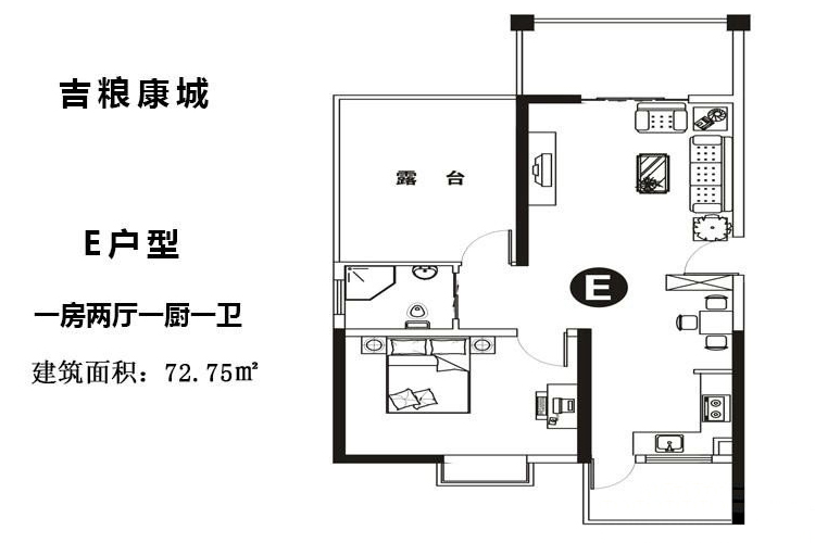 吉粮康城二期E户型1室2厅1卫1厨
