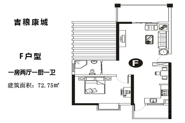 吉粮康城二期F户型1室2厅1卫1厨