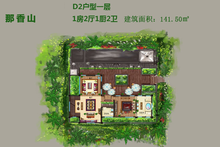 D2户型一层-1房2厅1卫2厨-141.50㎡