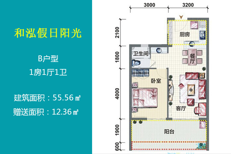 B户型-1房1厅1卫-55.56㎡
