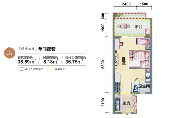 A户型-1房1厅1卫-35.59㎡