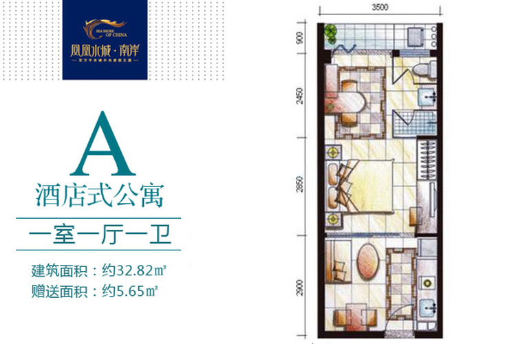 A户型酒店式公寓1房1厅1厨1卫32.82㎡