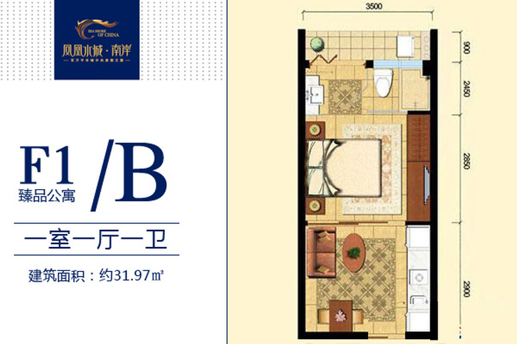 F1B臻品公寓1房1厅1厨1卫31.97㎡