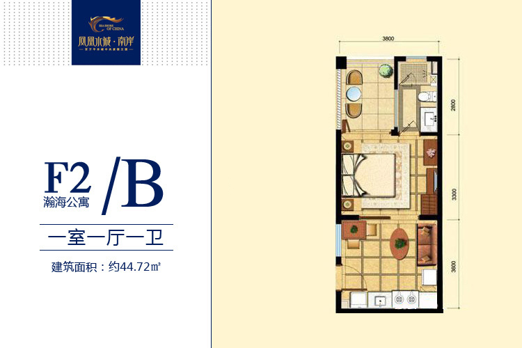 F2B臻品公寓1房1厅1卫44.72㎡