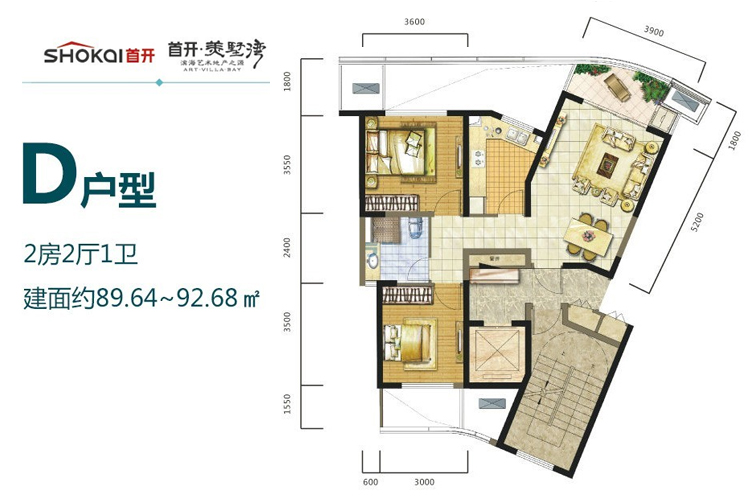 一期D户型-两房两厅-建筑面积:89.64㎡