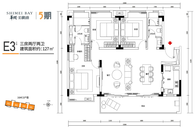 华润石梅湾E3户型三房两厅-建筑面积：127平米