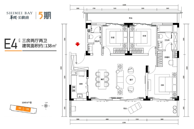 华润石梅湾E4户型三房两厅-建筑面积：138平米