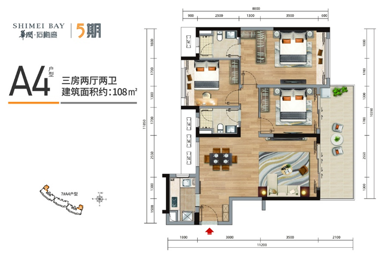 华润石梅湾A4户型三房两厅-建筑面积：108平米
