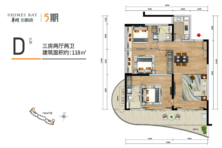 华润石梅湾D户型三房两厅-建筑面积：118平米