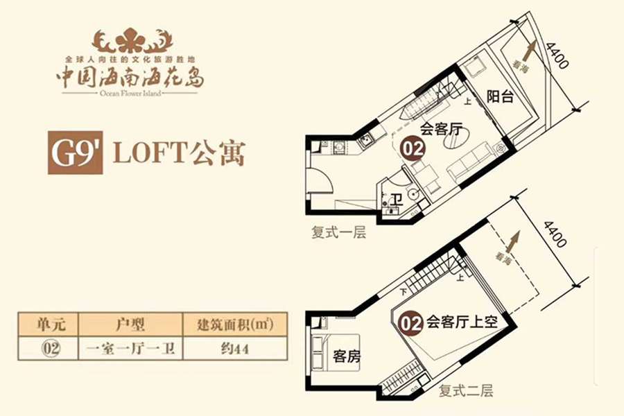 loft公寓-公寓面积约44平-一房一厅