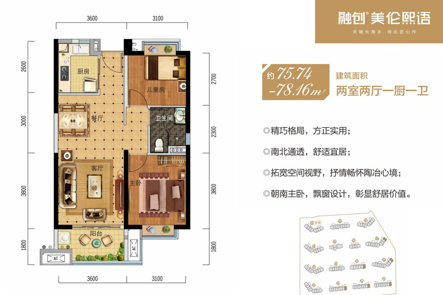 约78平米(建筑面积)两房两厅