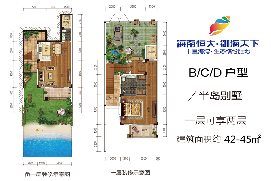 D户型-建面约42平米一房两厅