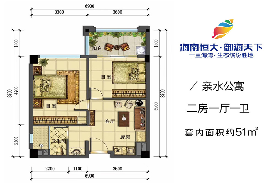 亲水公寓-建面约51平-两房一厅一卫