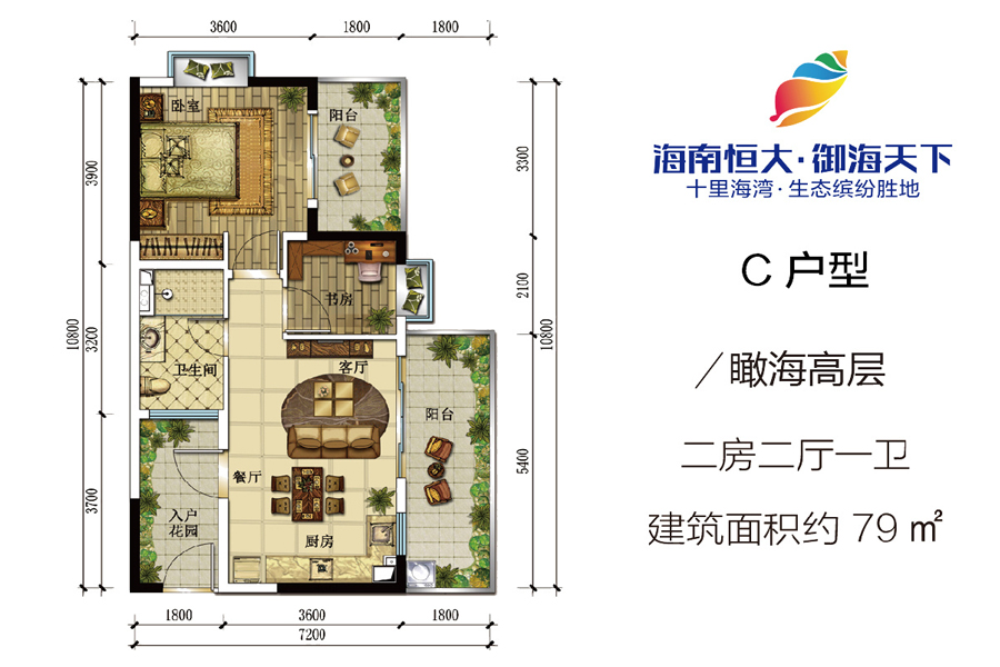 C户型-建面约79平米二房二厅