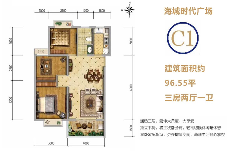 C1户型建面约96.55平米-三房两厅