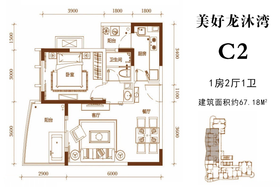 C2约67平米(建筑面积)一房两厅