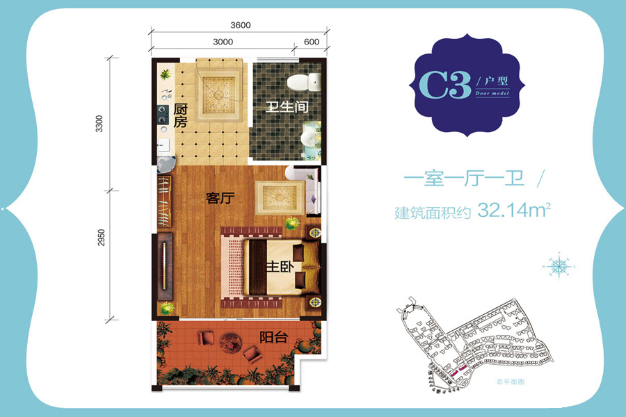 C3户型约32.14平米（建筑面积）一室一厅