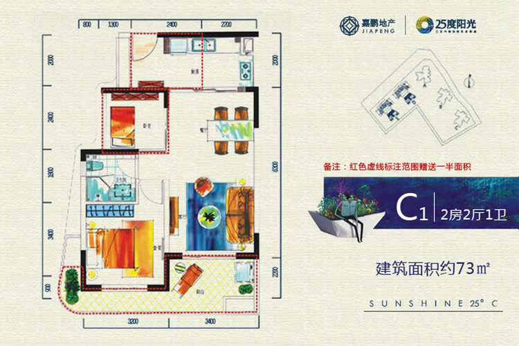 C1户型2房2厅1厨1卫面积：73.00㎡