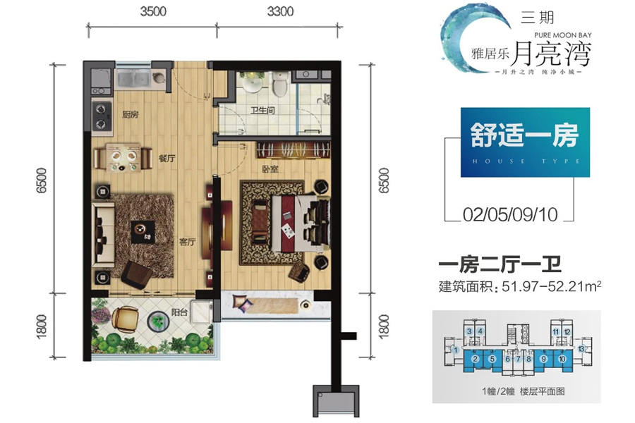 约51.97平米（建筑面积）一房二厅