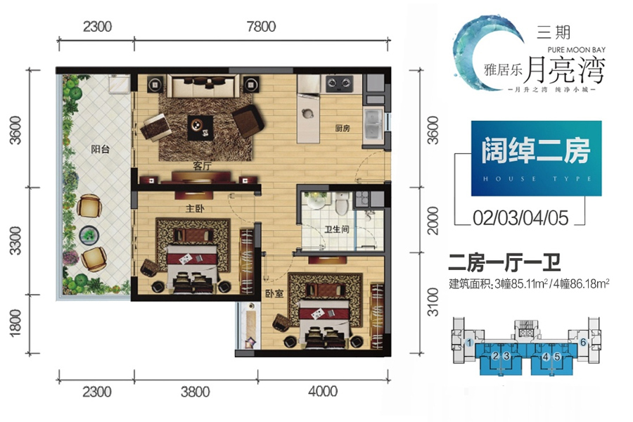 约85.11平米（建筑面积）二房一厅
