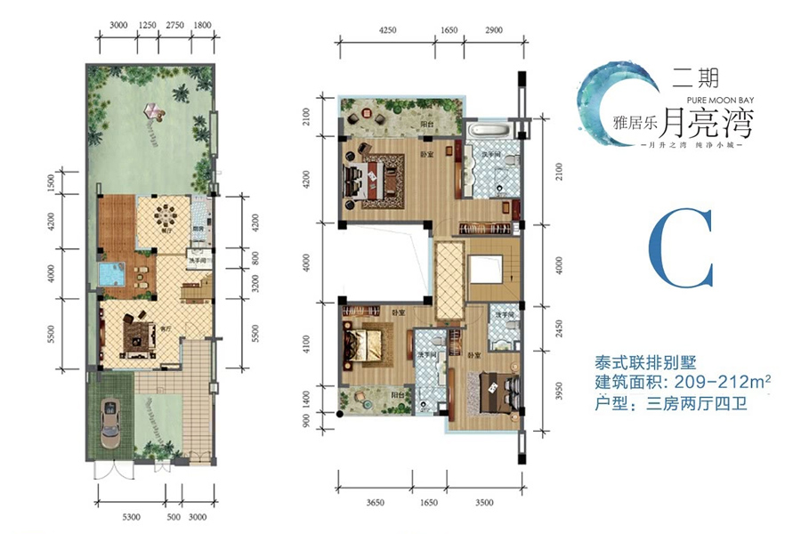 C户型约209平米（建筑面积）三房两厅
