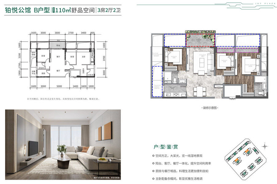 3室2厅2卫(建筑面积)-110㎡