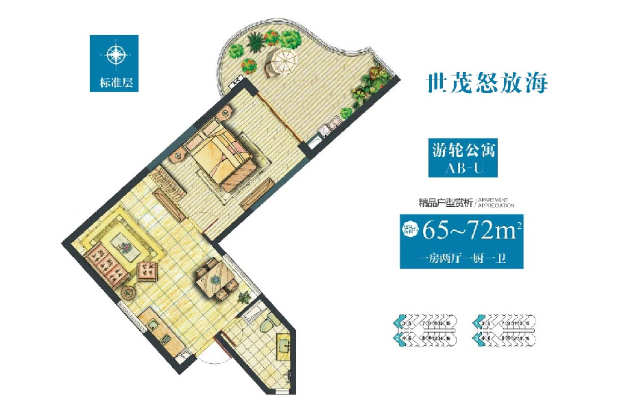 AB-U户型  一房两厅