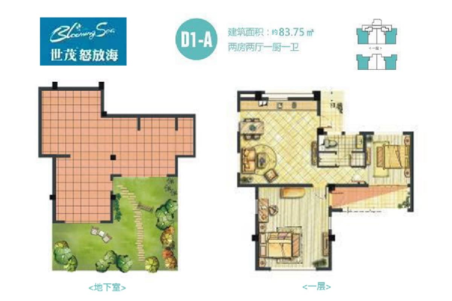 D1-A户型  两房两厅