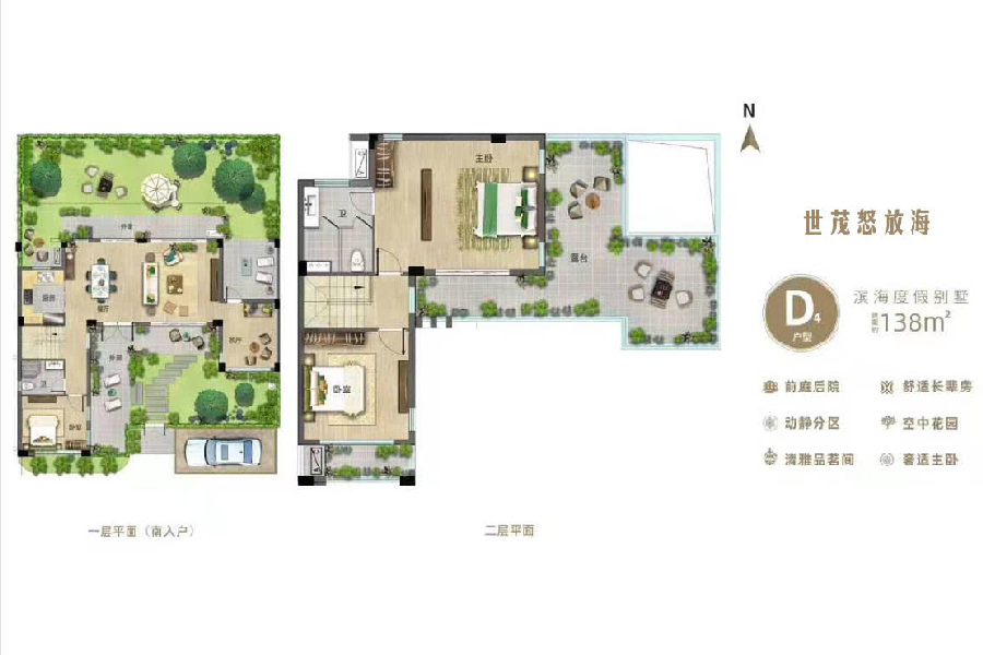 滨海度假别墅D4户型  三房三厅两卫