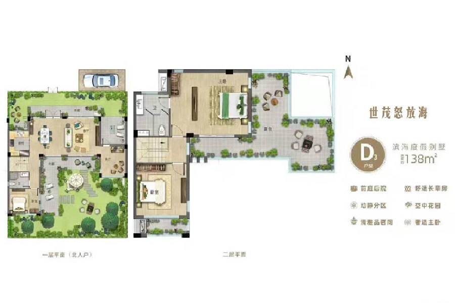 滨海度假别墅D3户型  三房三厅两卫