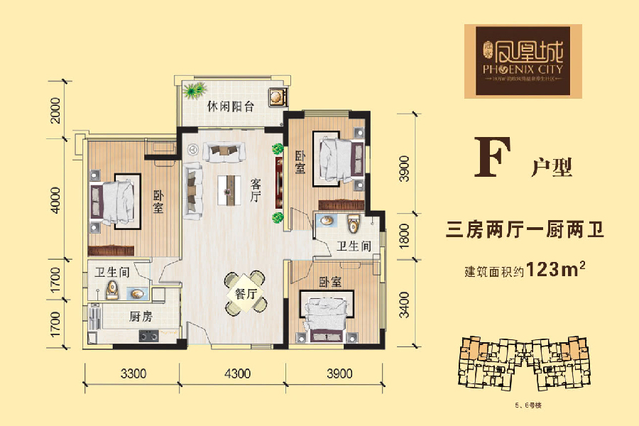 F户型 三房两厅