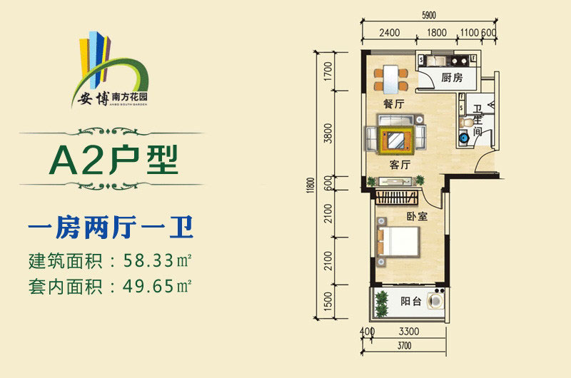 一房两厅一卫58.33