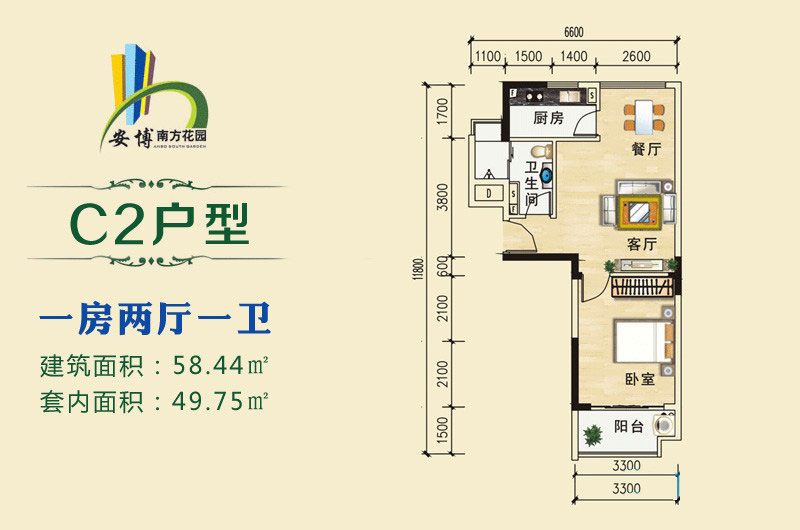 一房两厅一卫58.44