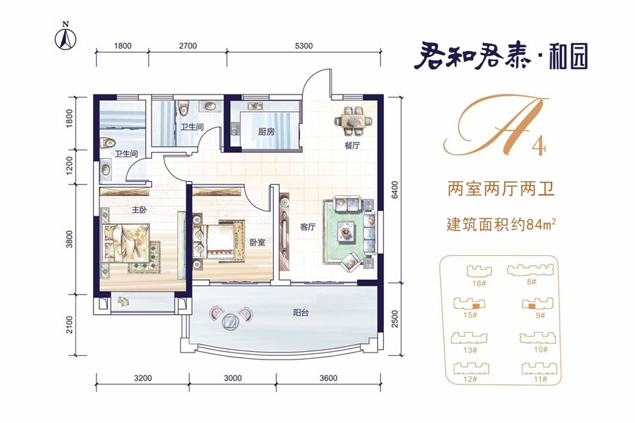 A4户型-两室两厅
