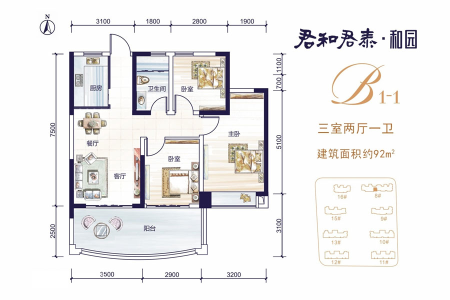 B1-1户型-三室两厅