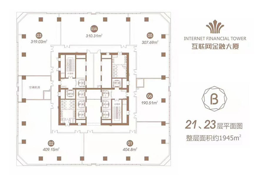 B栋-建面约190.51-409.15㎡-21、23层