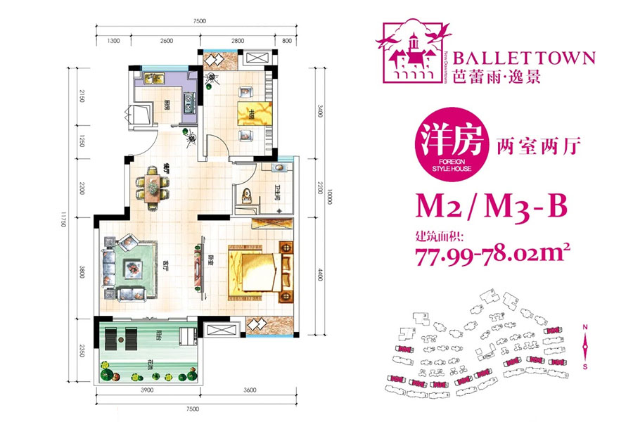 M2/M3-B户型-建面77.99-78.02平米-两室两厅