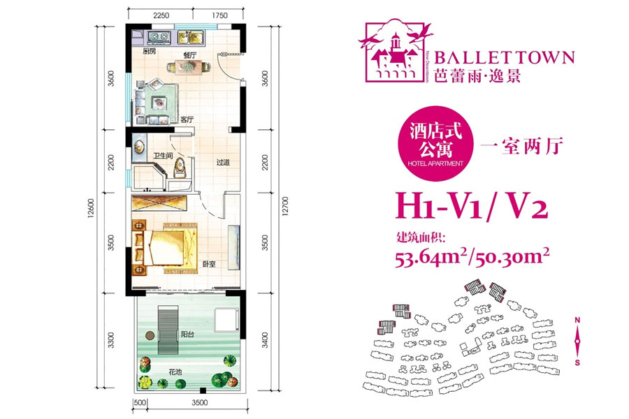 H1-V1/V2户型-建面约53.64-50.30平米-一室两厅