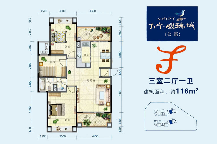 f户型-建筑面积约116平-三室二厅